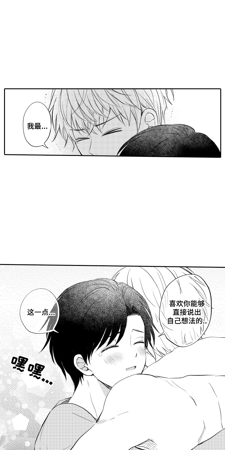 我想成为影之强者第三季在线观看漫画,第26话3图