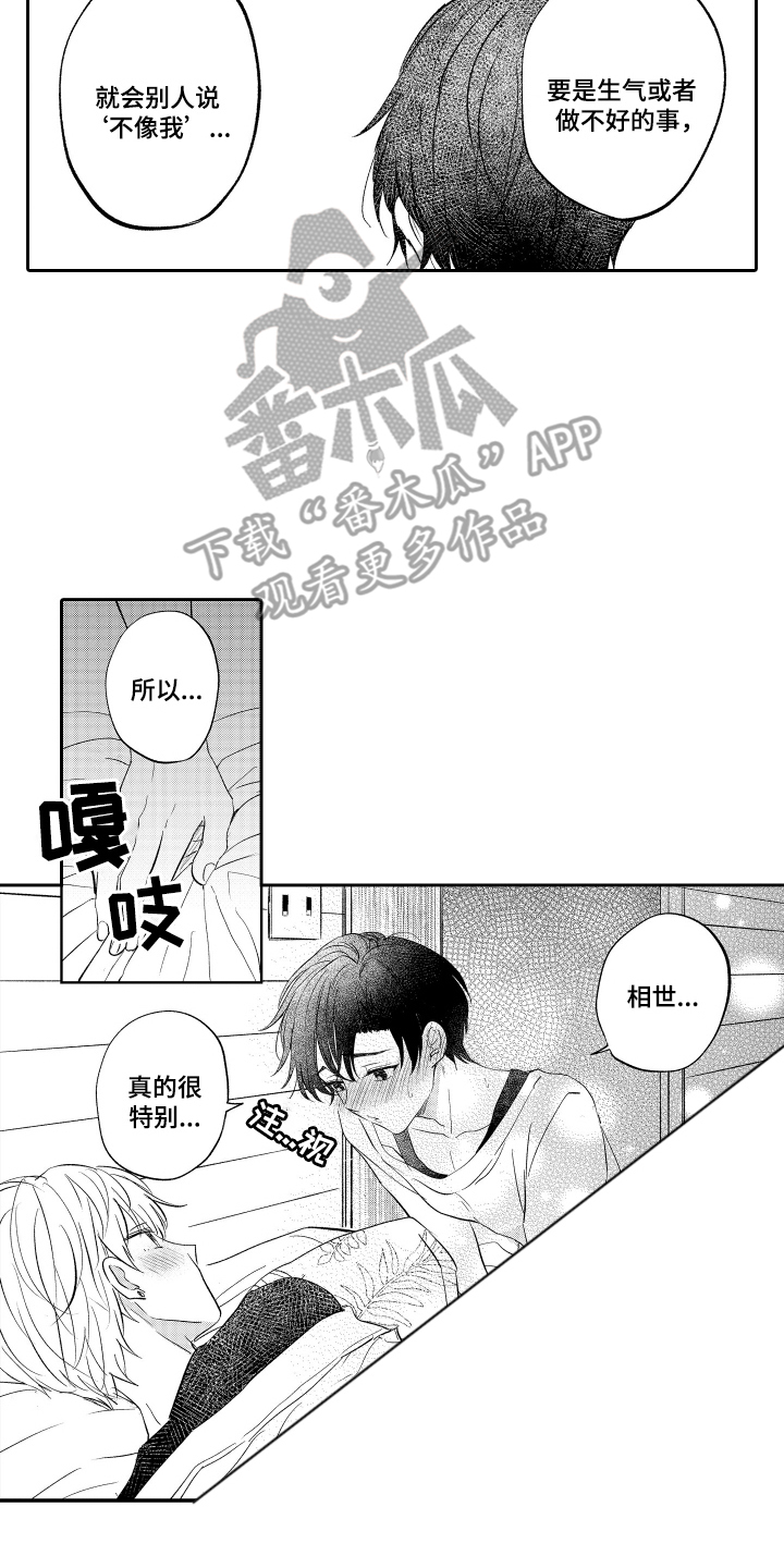 我想成为影之强者第一季在线观看漫画,第25话4图
