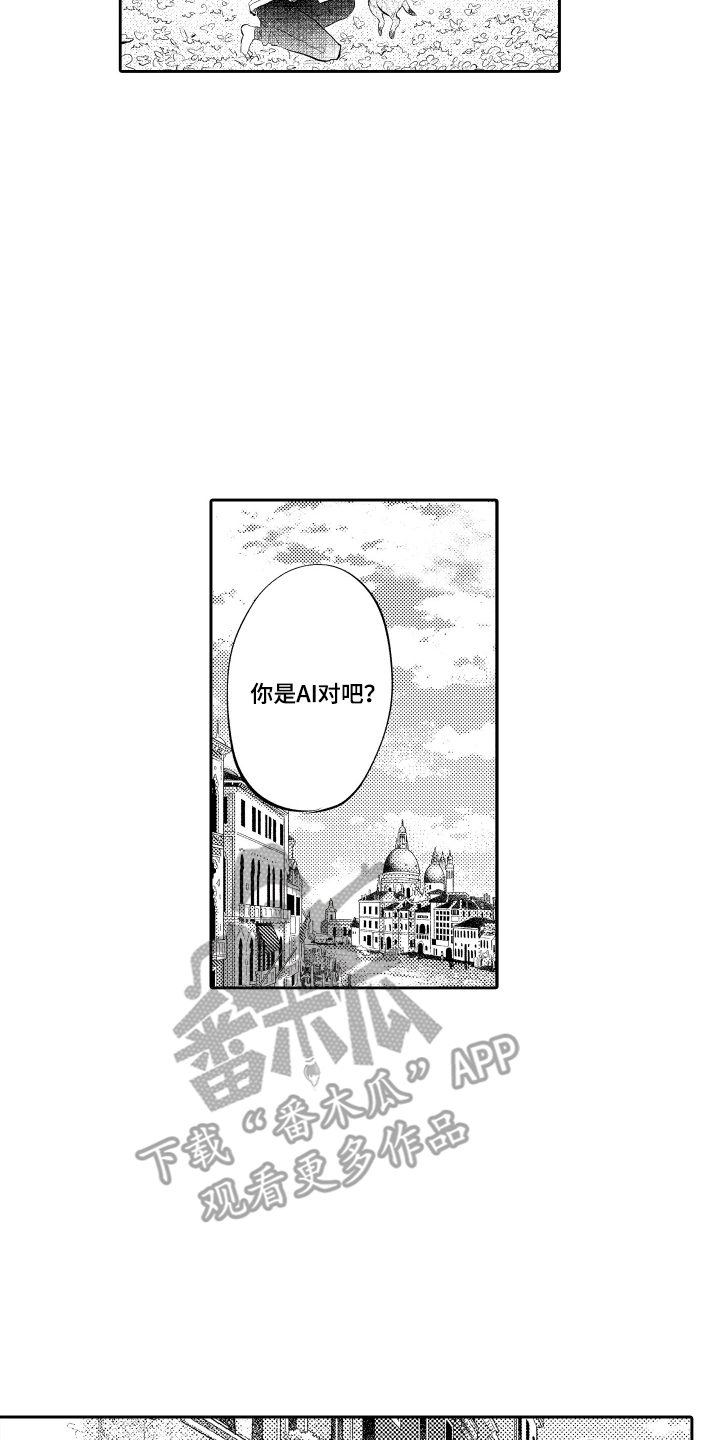 我想成为创作者漫画,第4话4图
