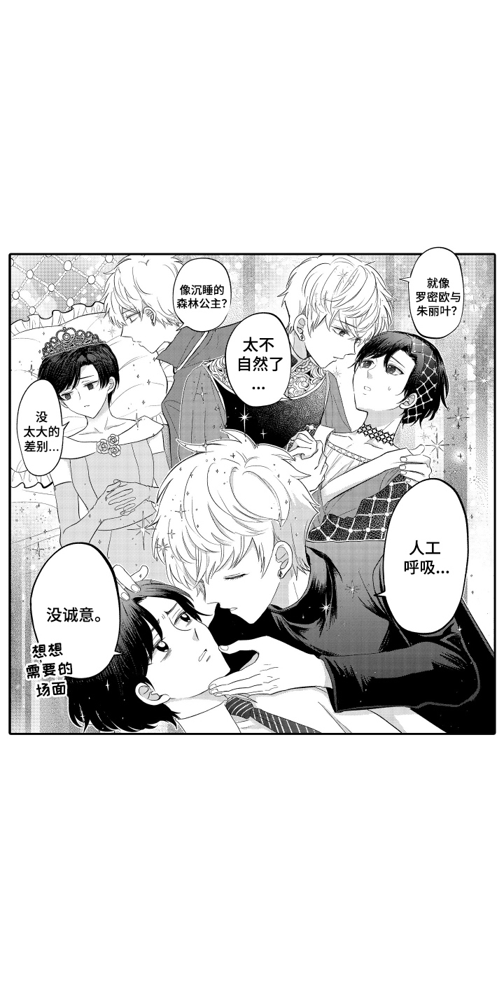 我想成为探险家下载漫画,第9话5图