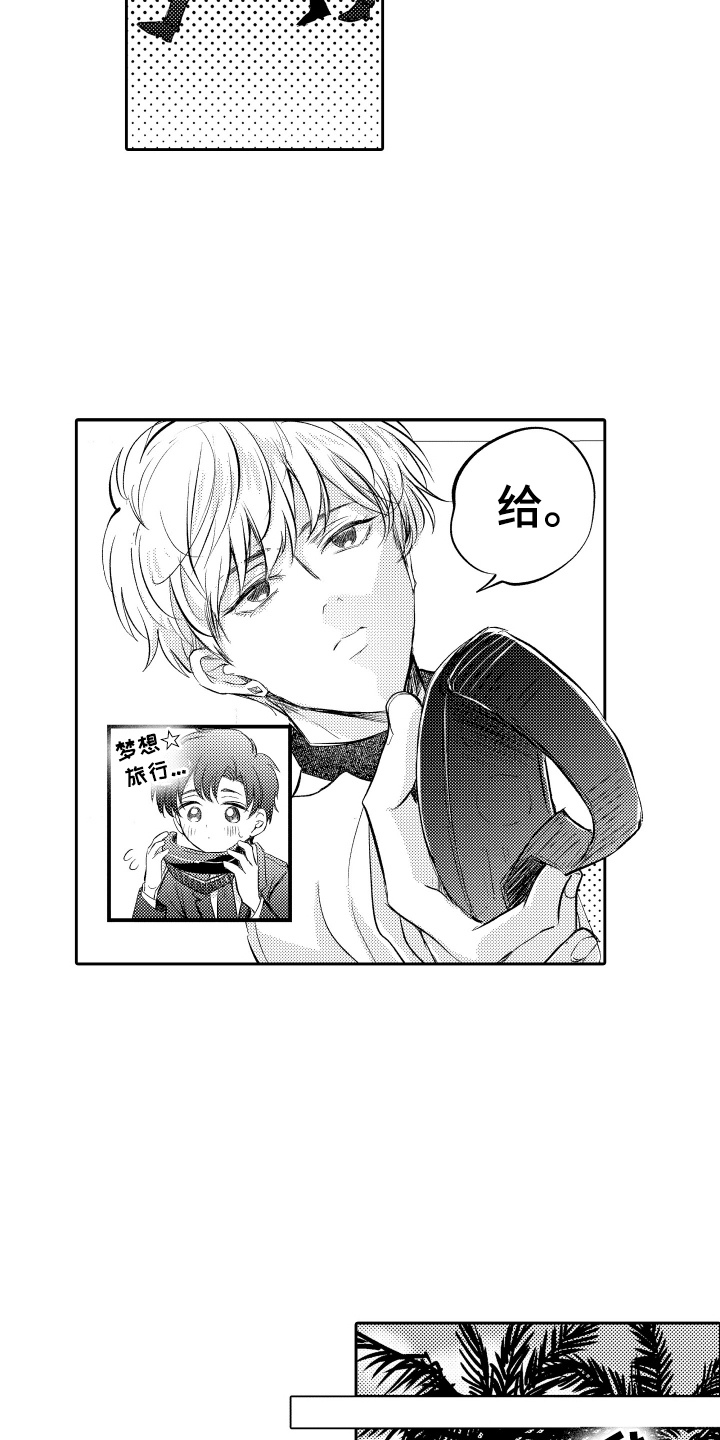 我想成为科学家作文漫画,第7话3图