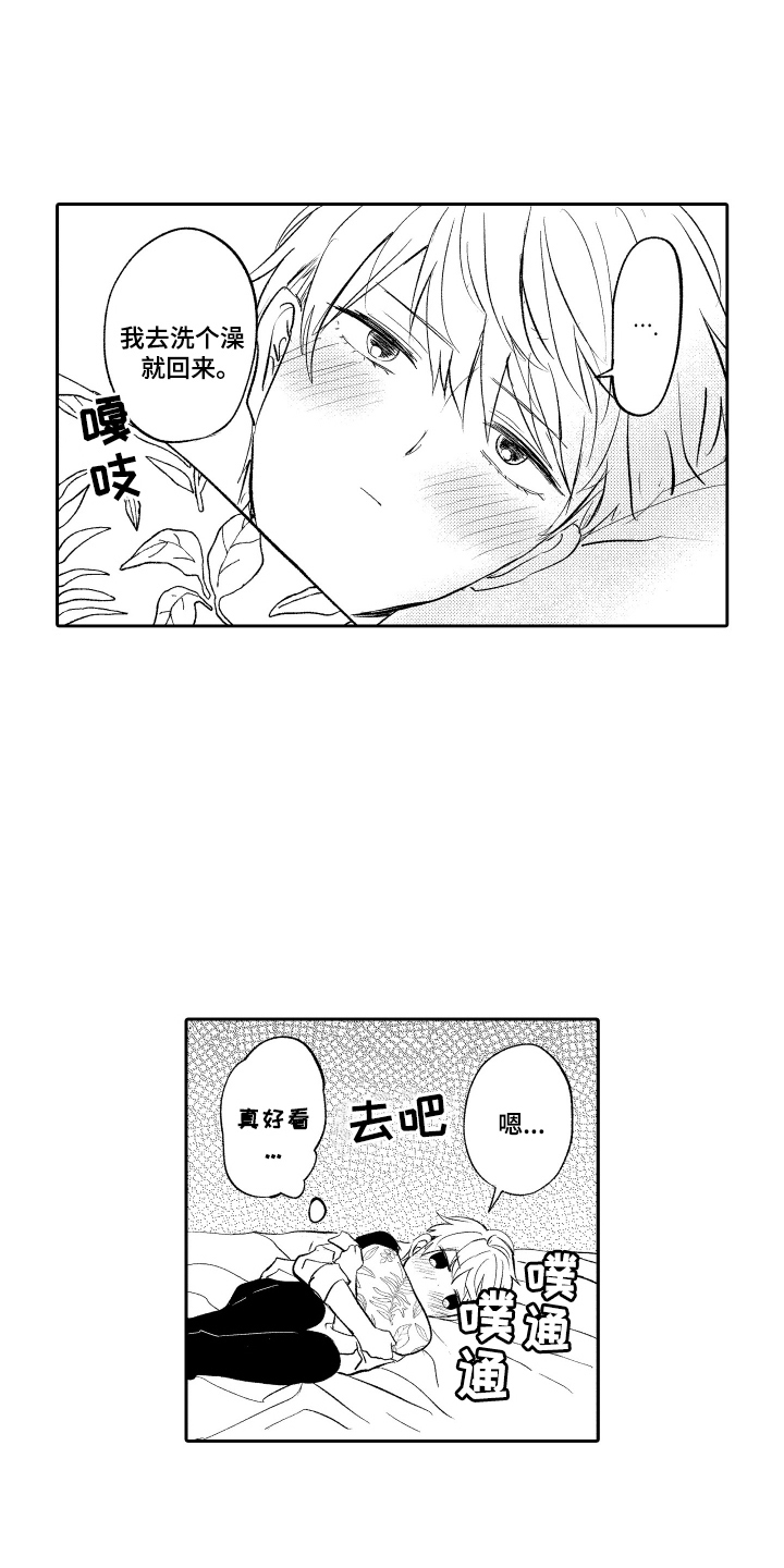 我想成为影之强者第一季在线观看漫画,第25话5图