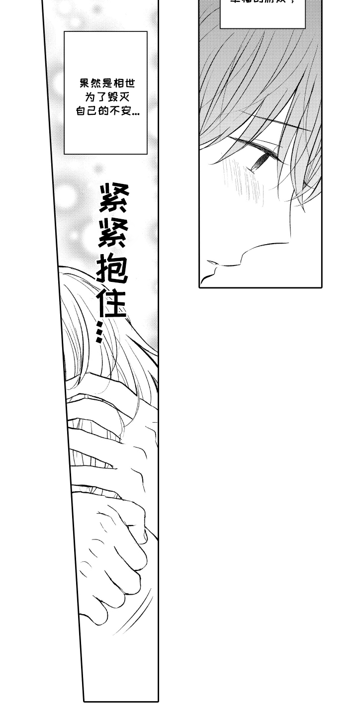 我想成为孙悟空漫画,第29话3图