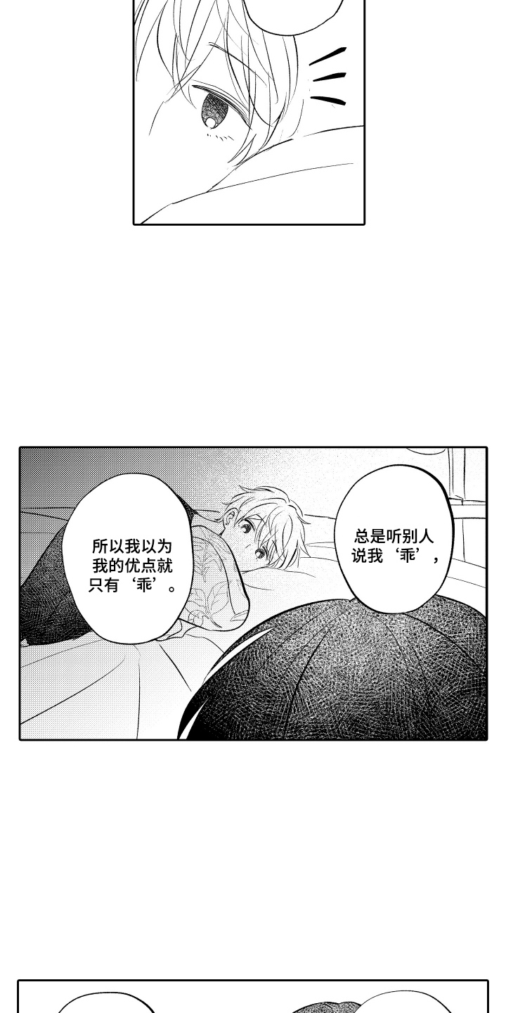 我想成为影之强者第一季在线观看漫画,第25话3图