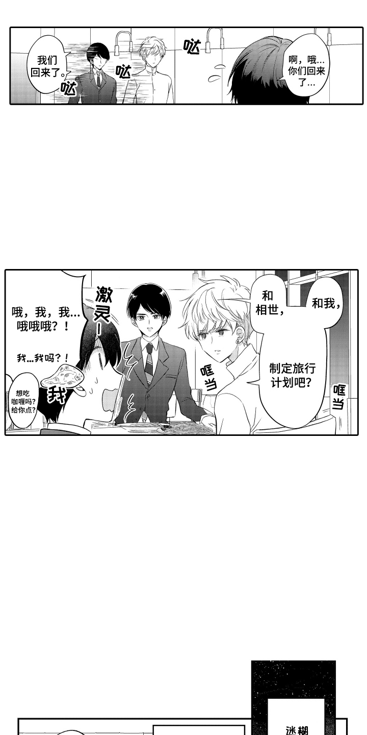 我想成为创作者漫画,第20话1图