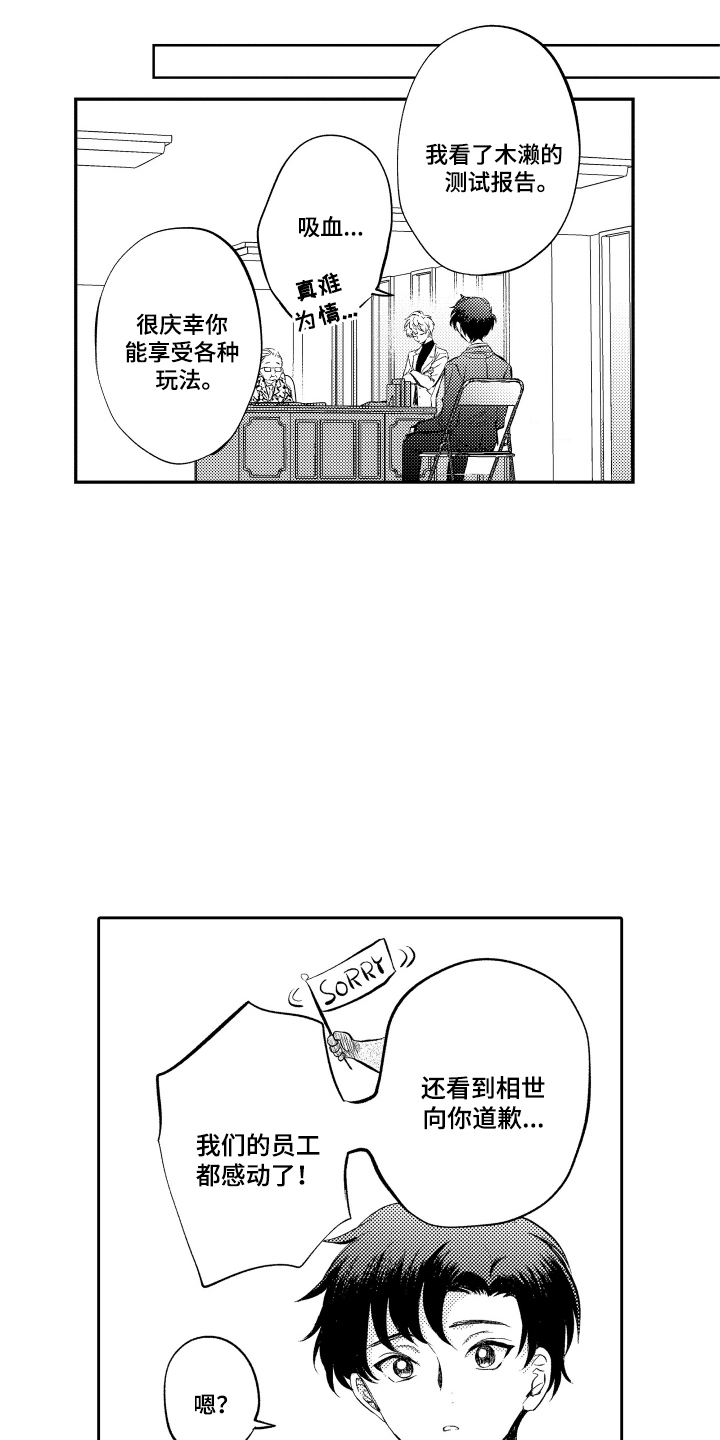 我想成为一名老师英语作文漫画,第6话5图