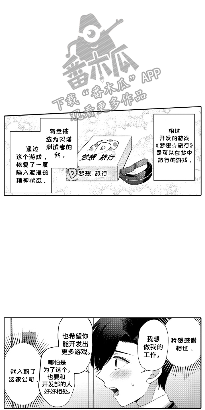 我想成为魔法少女漫画,第8话4图