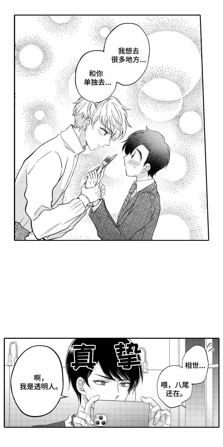 我想成为一名警察用英文怎么说漫画,第19话1图
