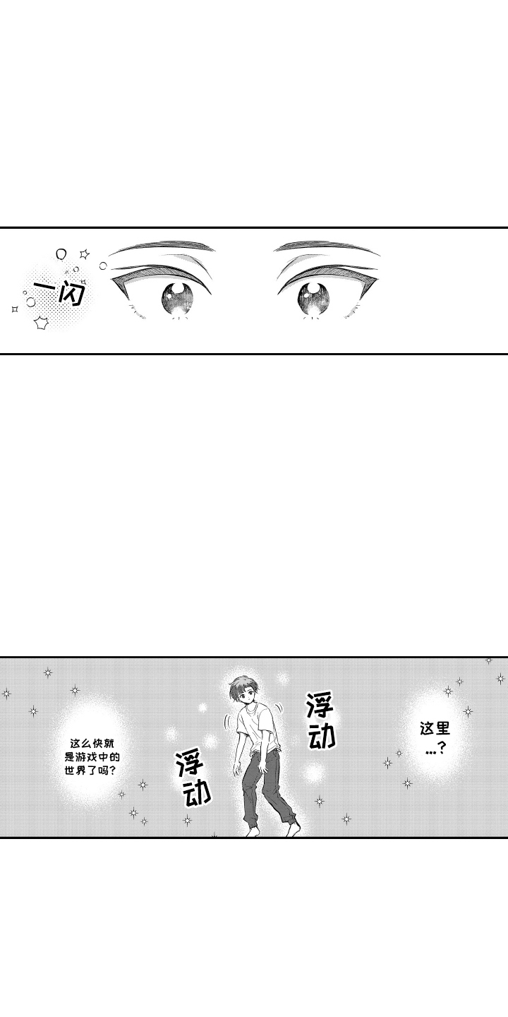 梦想成为袋鼠漫画,第1话5图