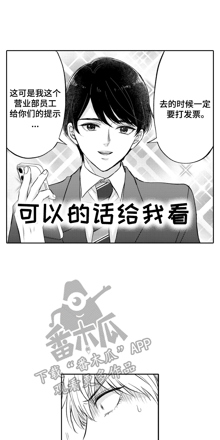 我想成为一名警察用英文怎么说漫画,第19话4图