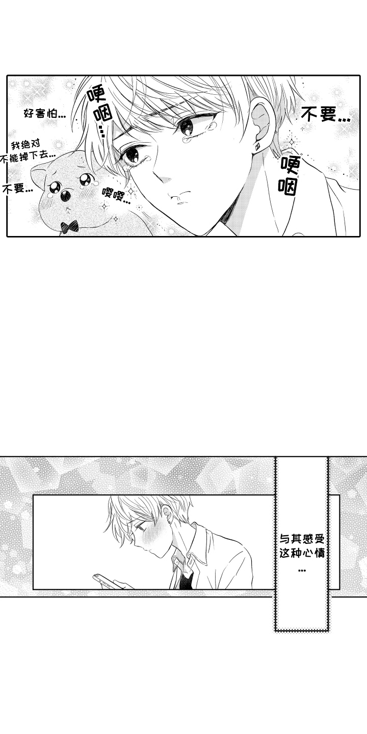 我想成为影之强者在线观看樱花动漫漫画,第23话5图