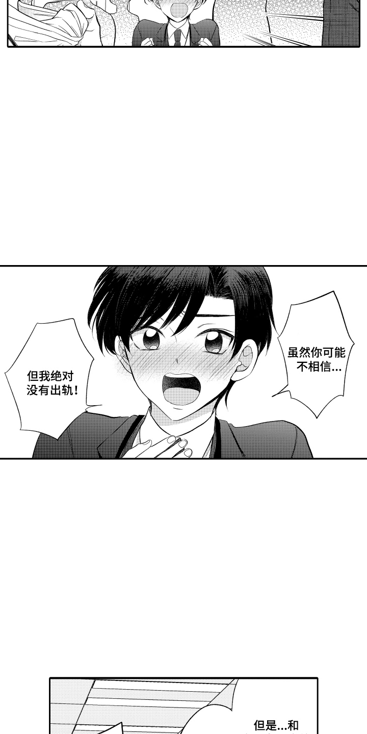 梦想成为袋鼠漫画,第15话3图