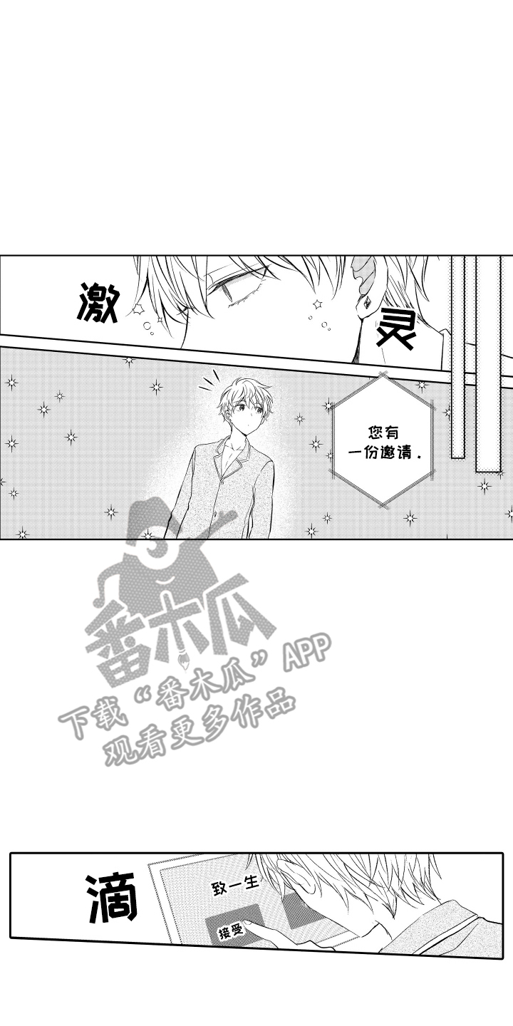 我想成为创造者电脑版下载漫画,第28话4图