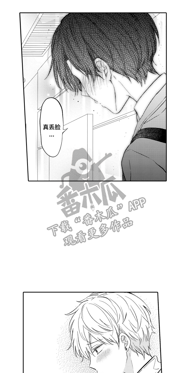 我想成为考拉是什么意思漫画,第22话2图