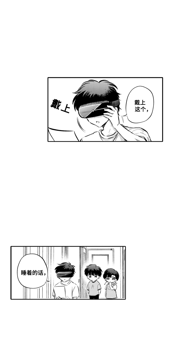 梦想成为袋鼠漫画,第1话3图