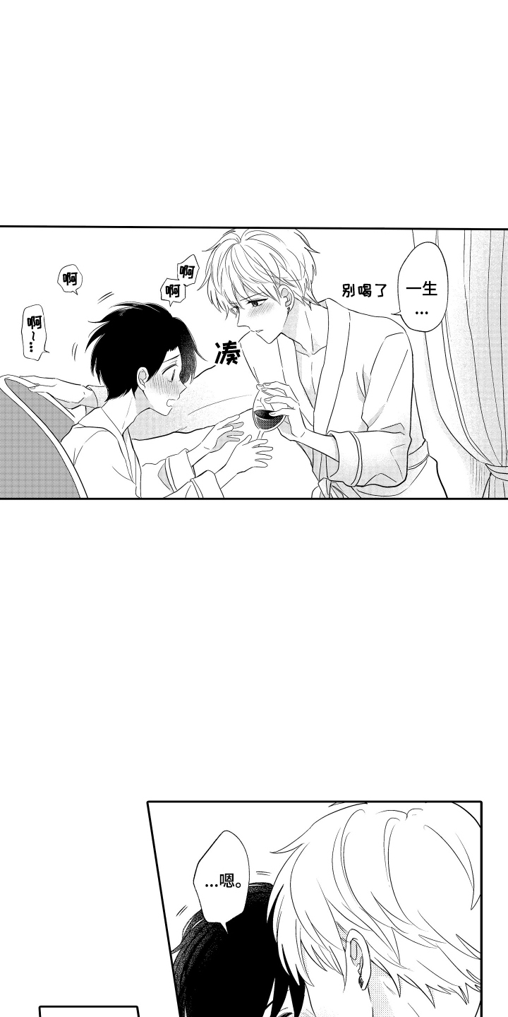 我想成为创造者电脑版漫画,第30话3图