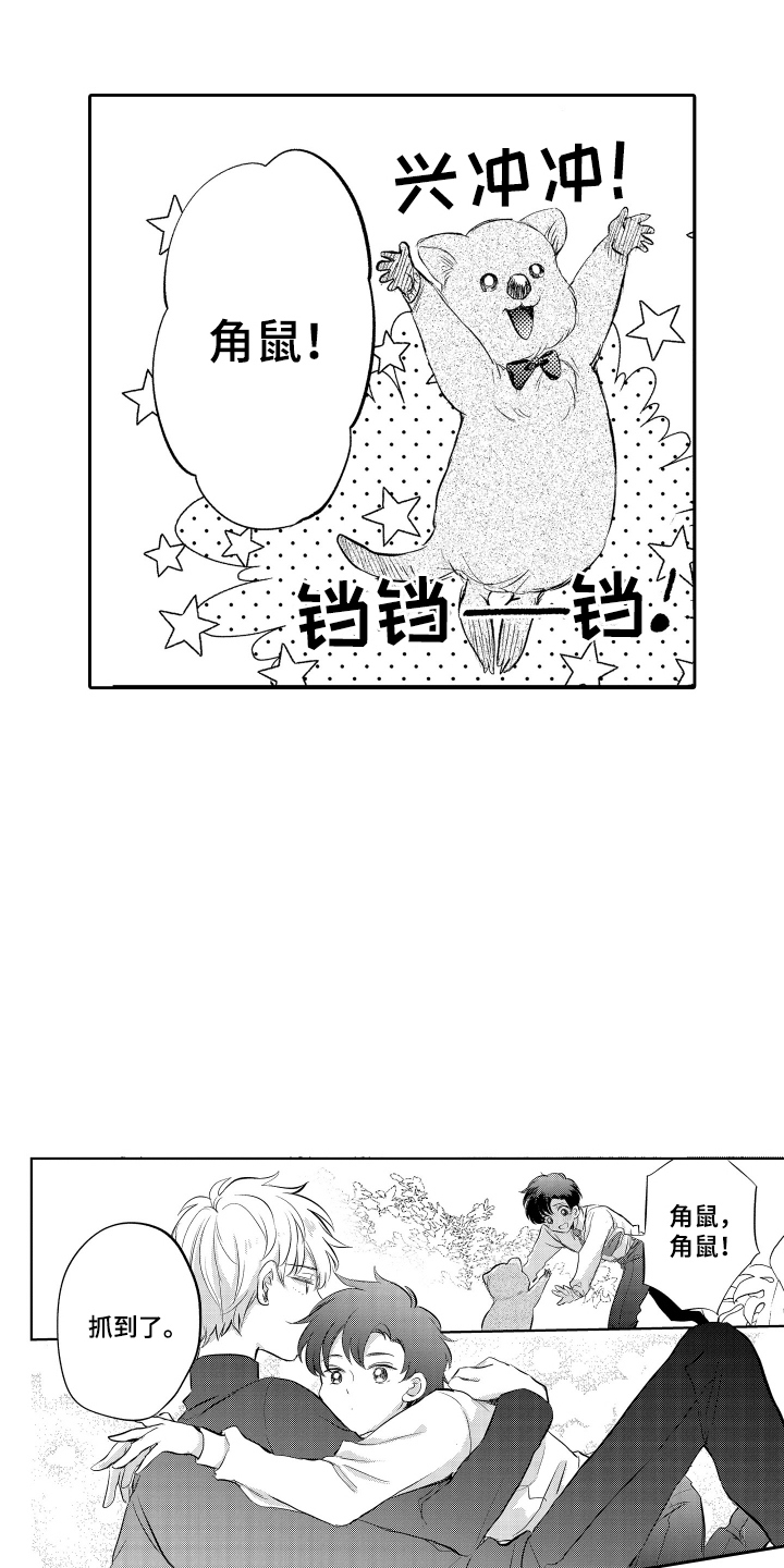我想成为科学家作文漫画,第7话5图