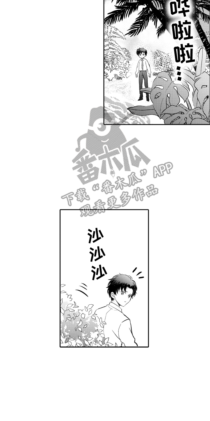 我想成为科学家作文漫画,第7话4图