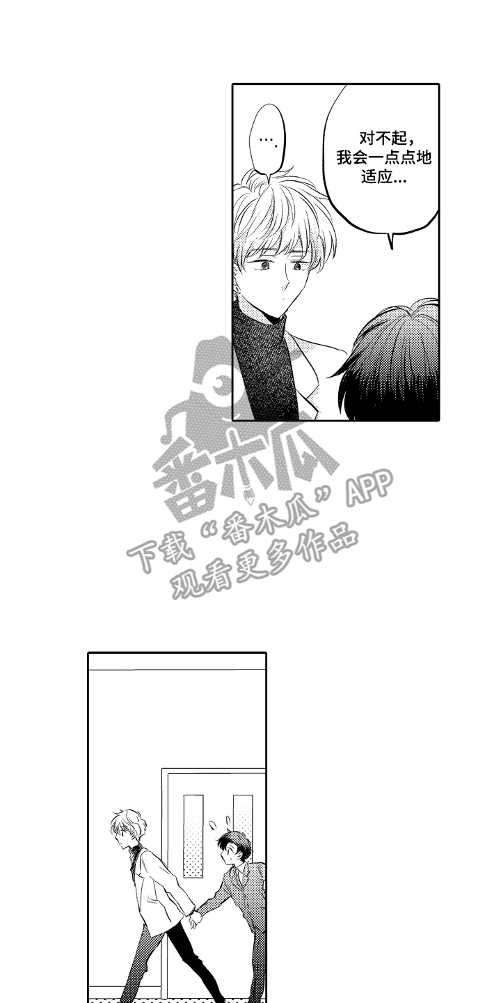 我想成为科学家作文漫画,第7话2图