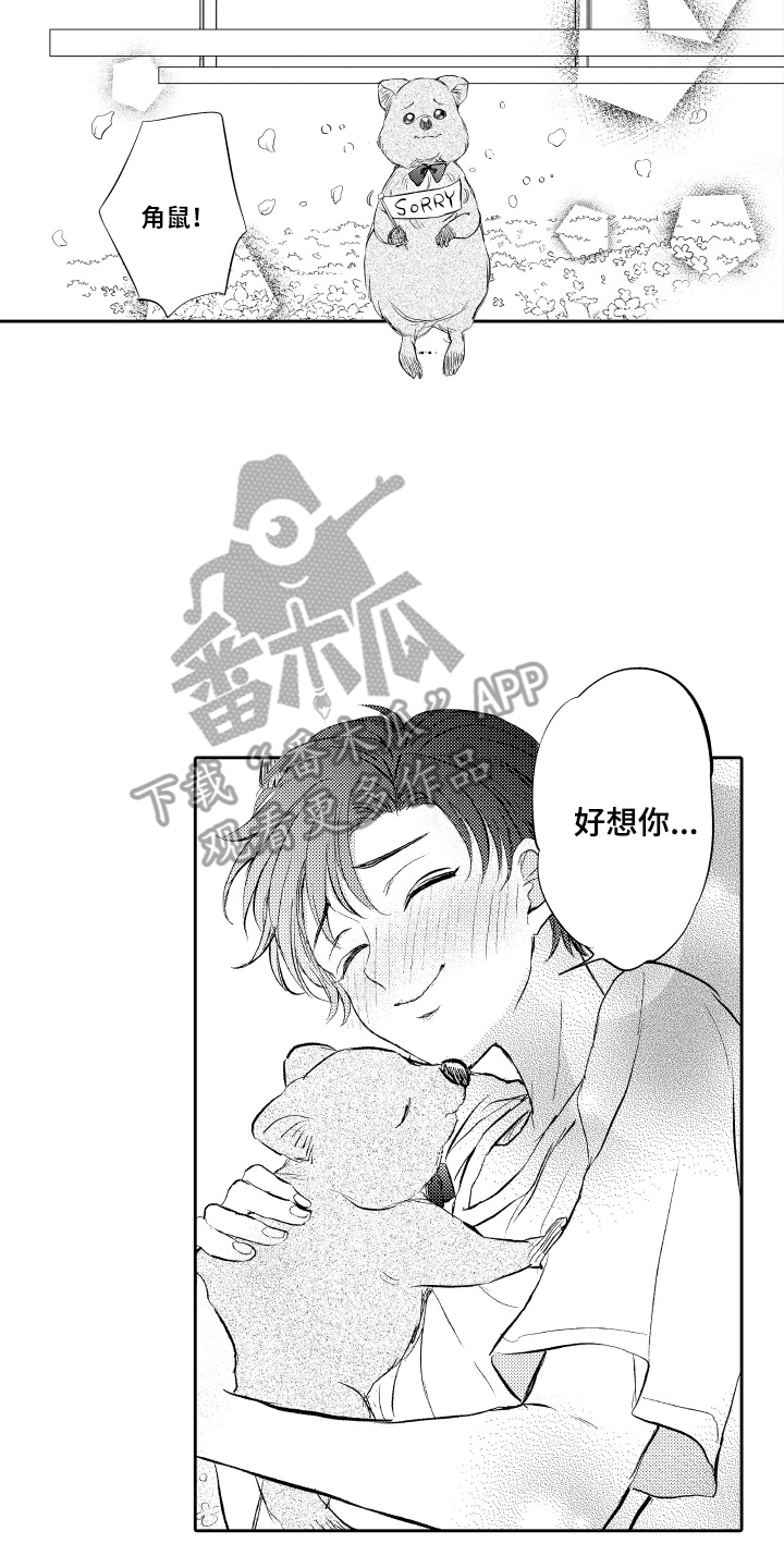 我想成为创作者漫画,第4话2图