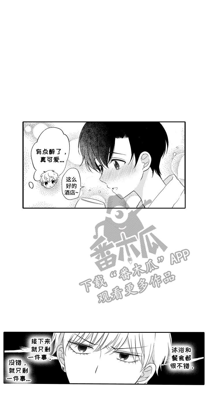 我想成为创造者电脑版漫画,第30话2图