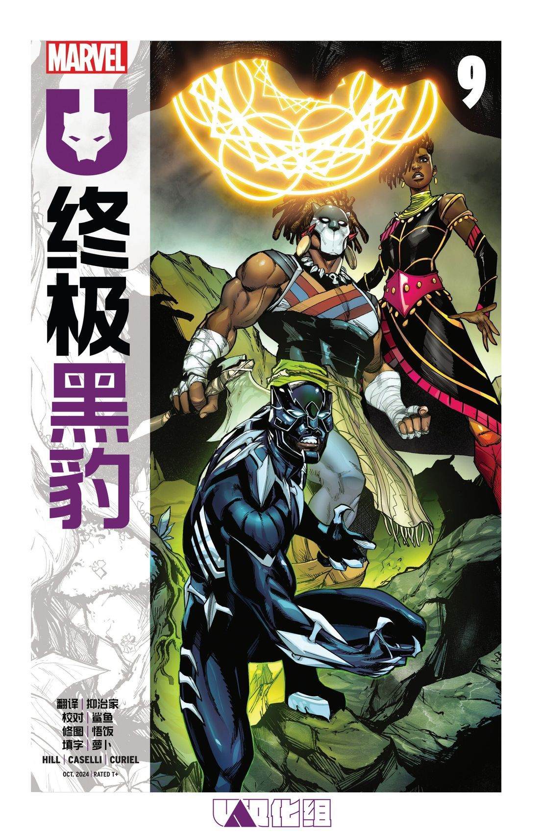终极黑暗洛普斯赛罗漫画,第9话1图