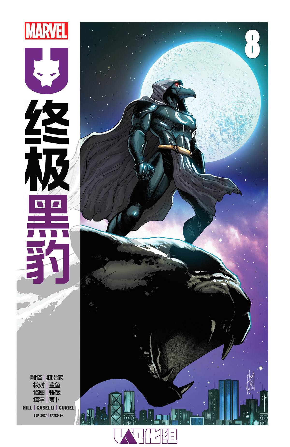 终极黑豹模拟器视频漫画,第8话1图