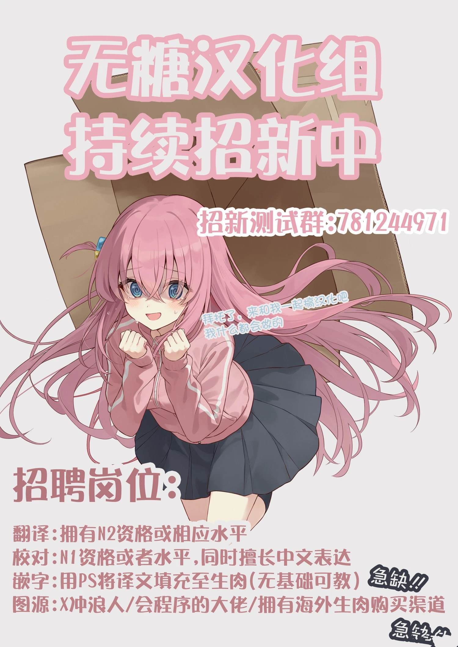 小仓家的黄豆粉图源漫画,第6话3图