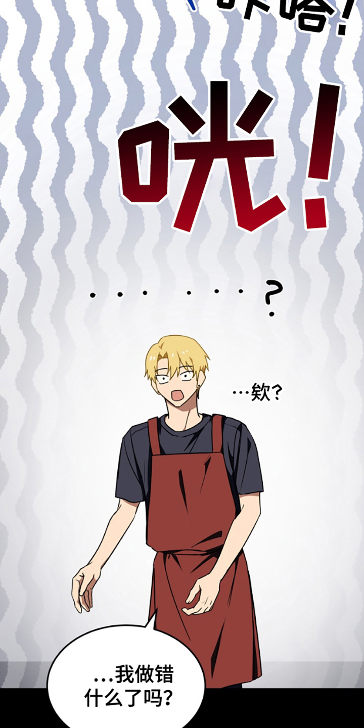 特殊吸引力是什么漫画,第13话3图