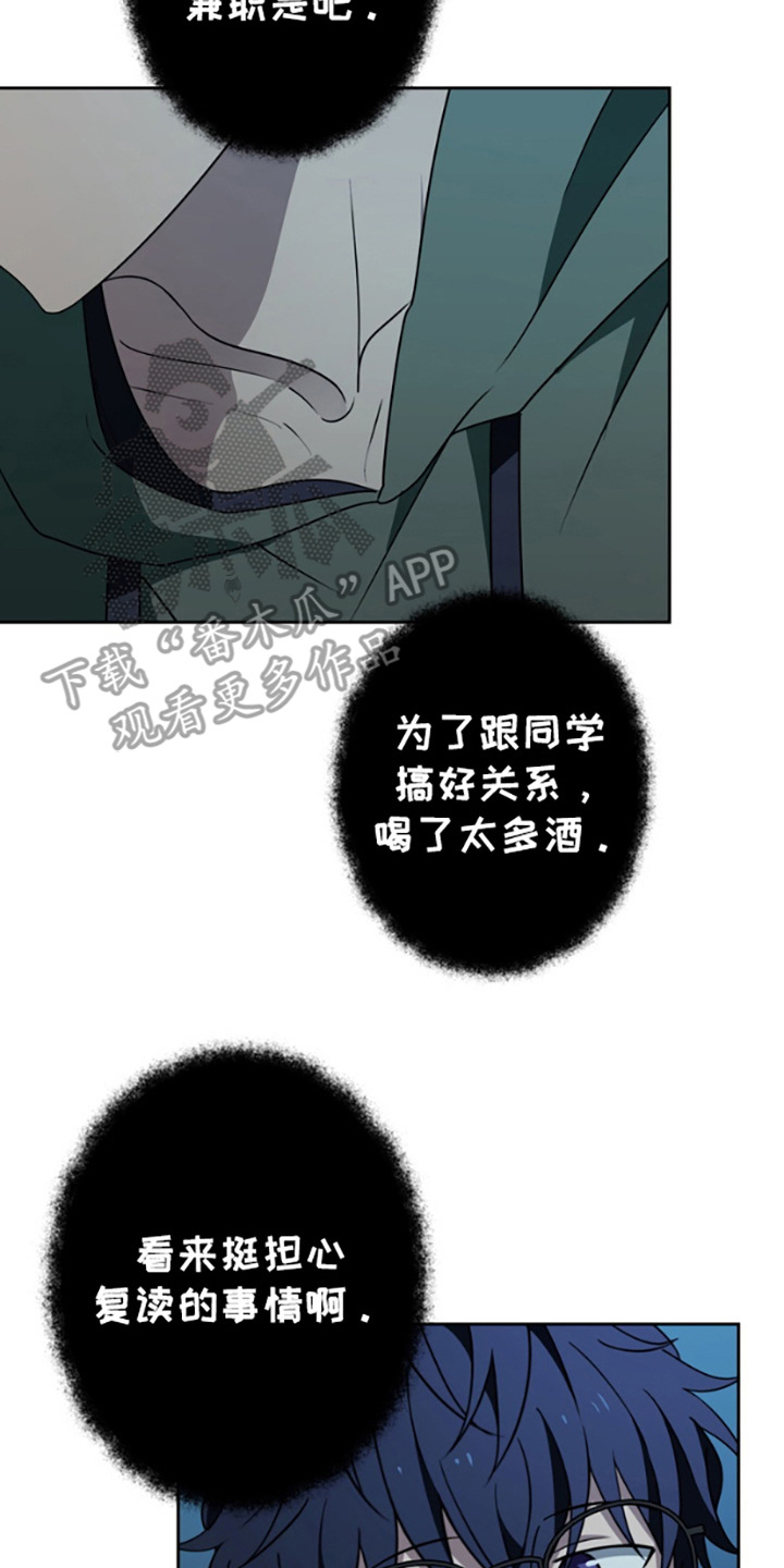 吸引特殊体质的我漫画,第3话2图