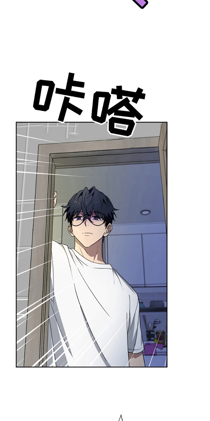 特殊吸引体质漫画,第4话4图