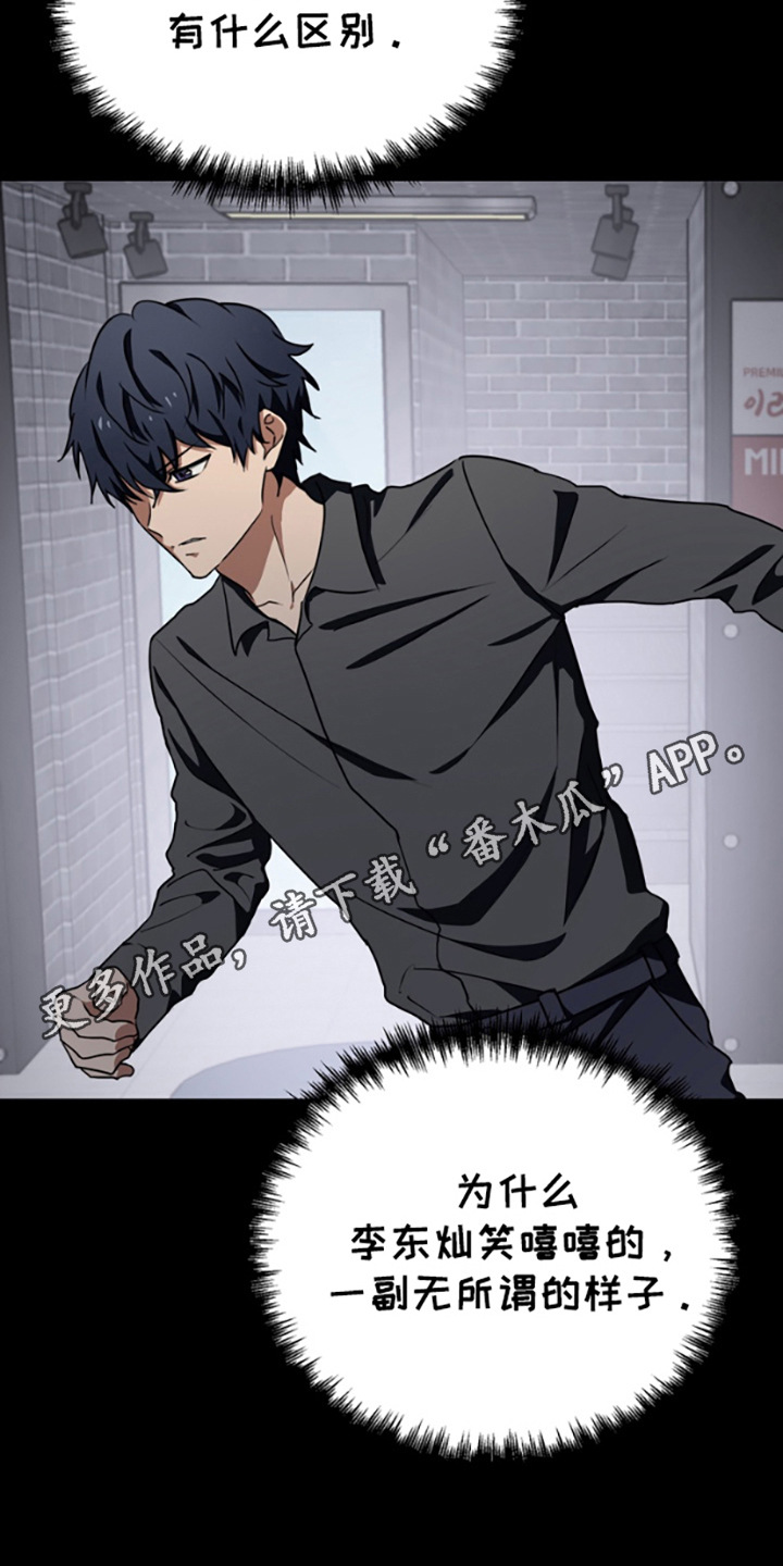 特殊吸引力是什么漫画,第13话5图