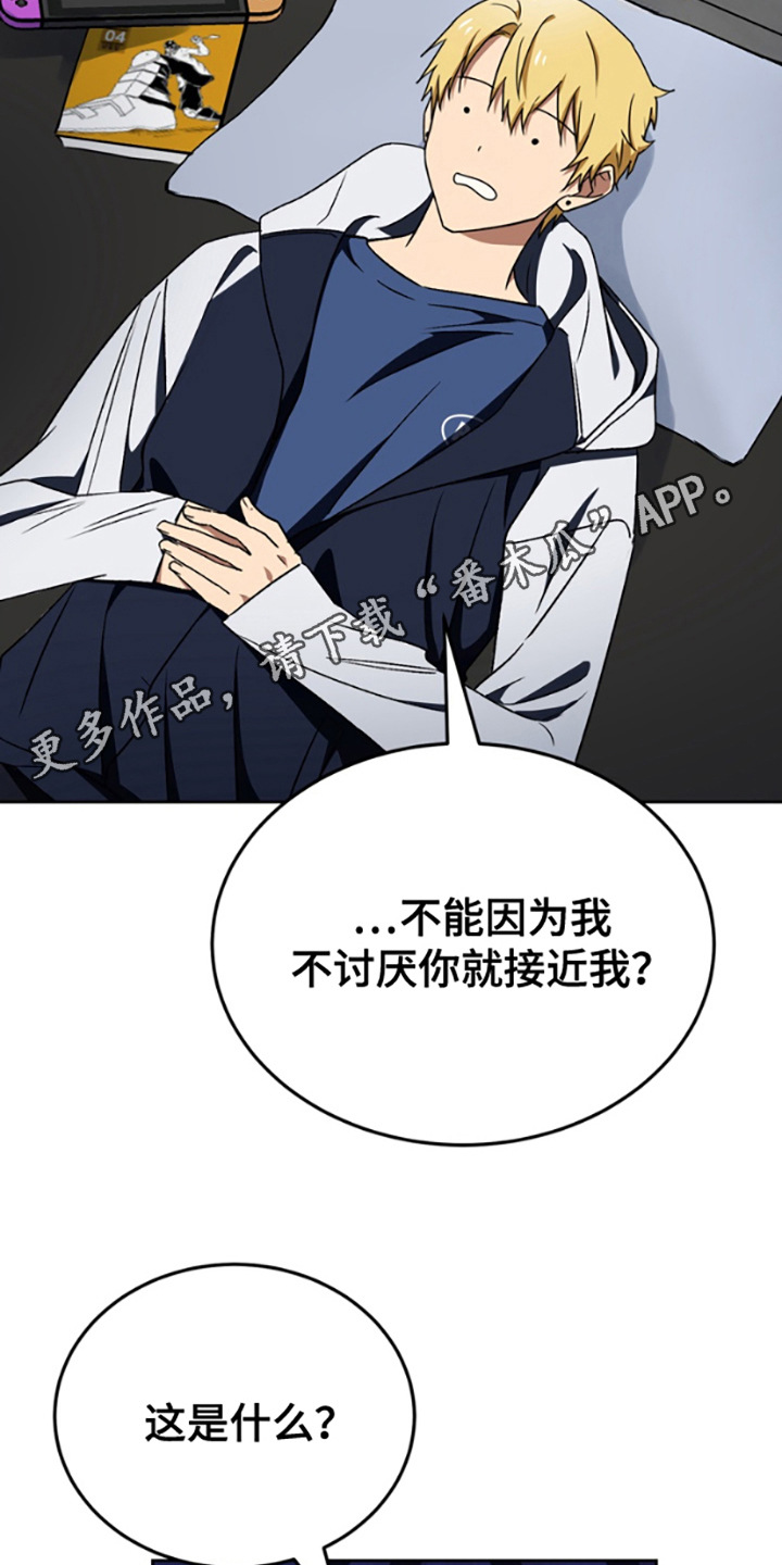 特殊韵母漫画,第14话5图