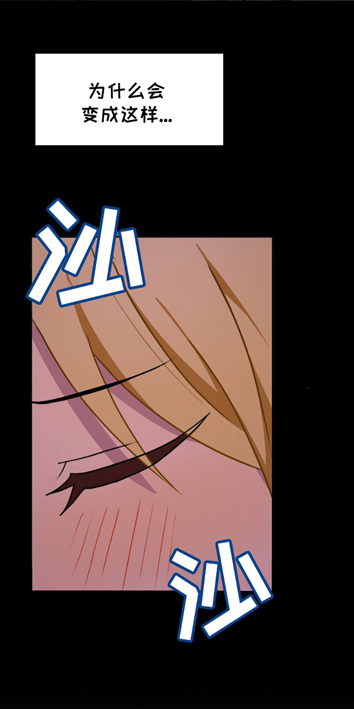 特殊性税务处理的条件漫画,第5话4图