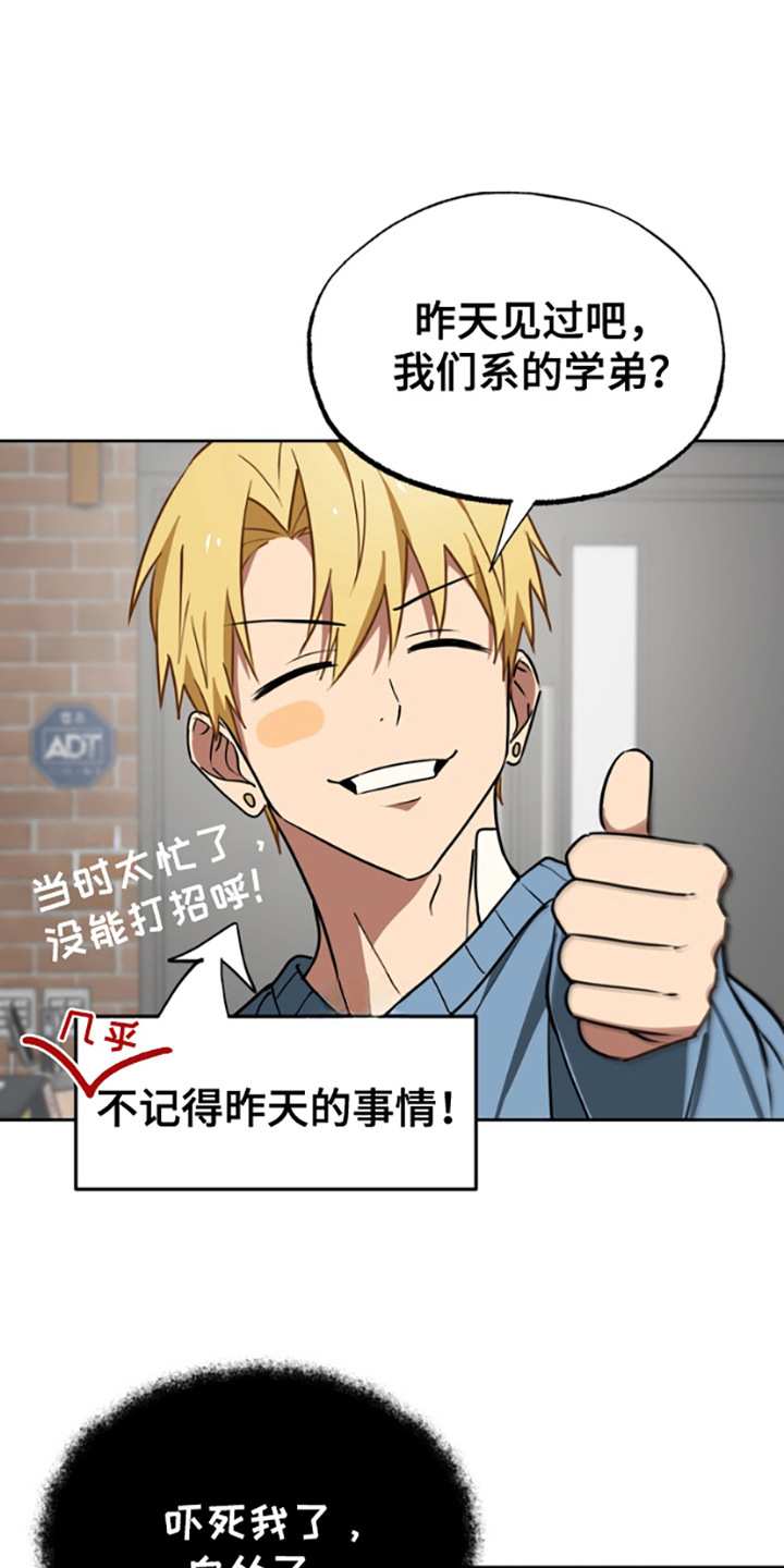 特殊需求的用户吸引力漫画,第6话1图