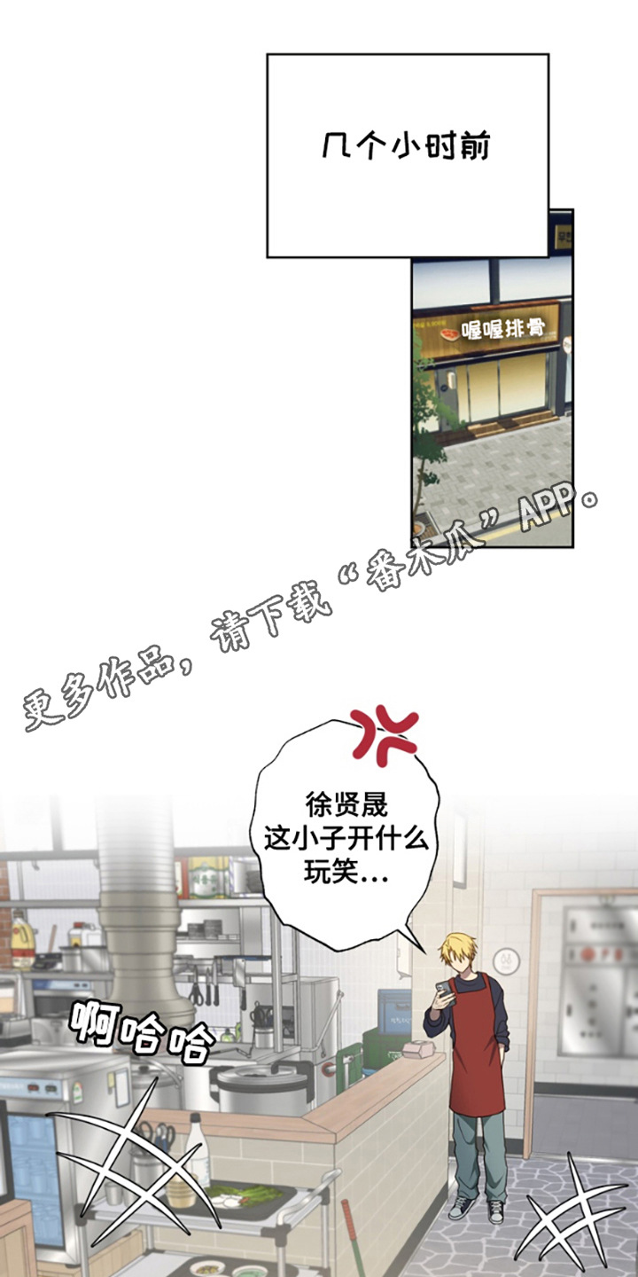 特殊身份电影漫画,第1话5图