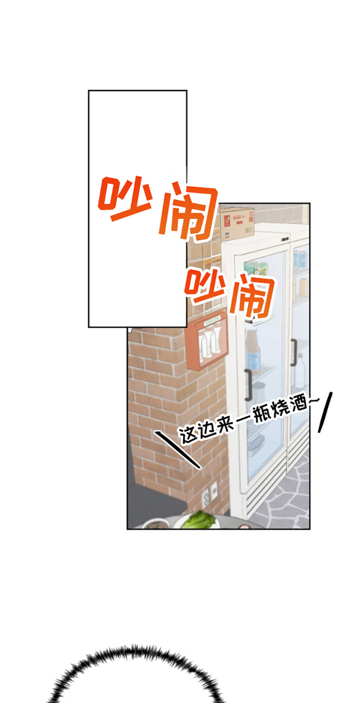 特殊需求的用户吸引力漫画,第6话3图