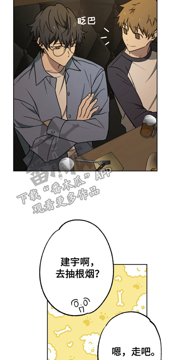特殊需求的用户吸引力漫画,第2话2图