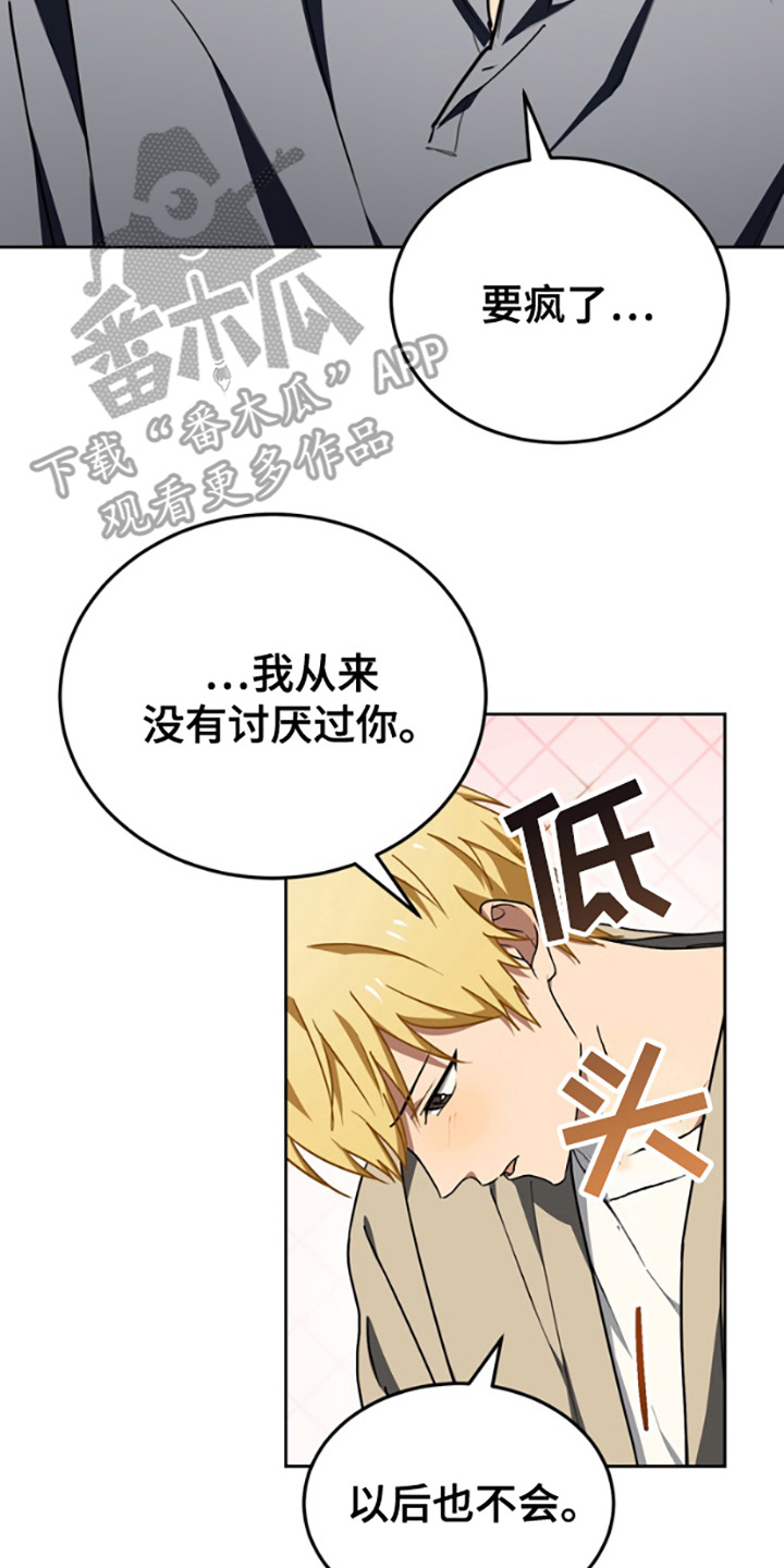 特殊韵母漫画,第14话2图