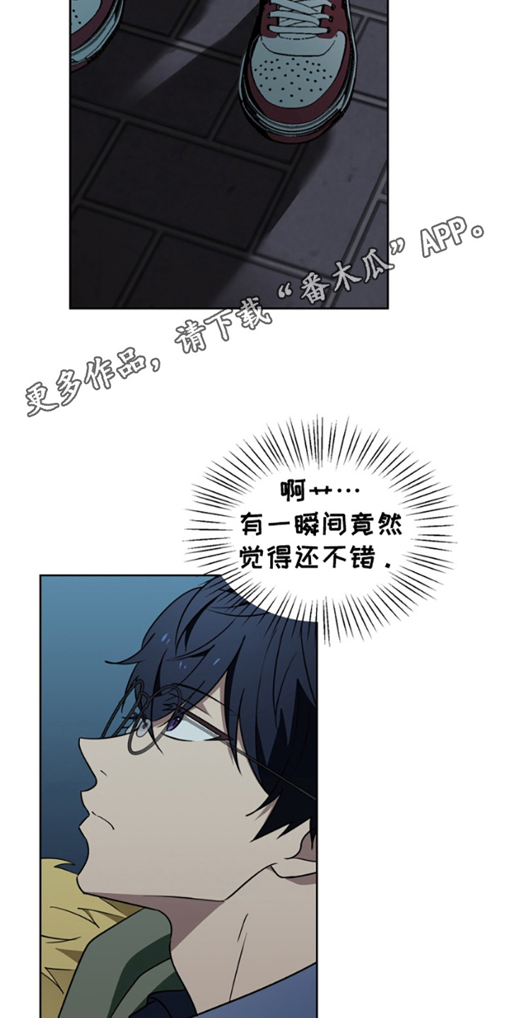吸引特殊体质的我漫画,第3话5图