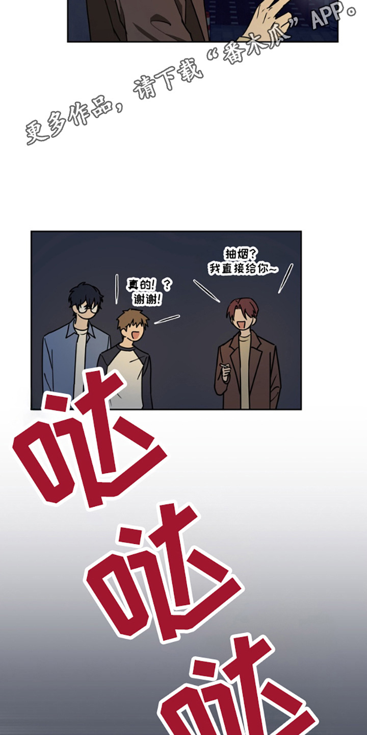 特殊需求的用户吸引力漫画,第2话5图