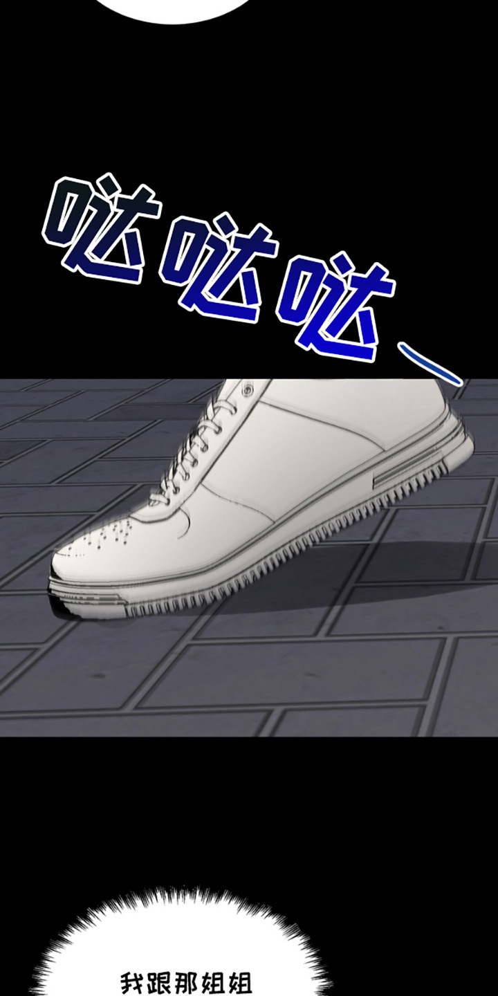 特殊吸引力是什么漫画,第13话4图