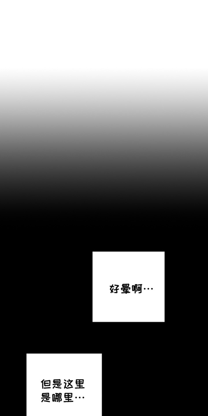 特殊身份电影漫画,第1话1图
