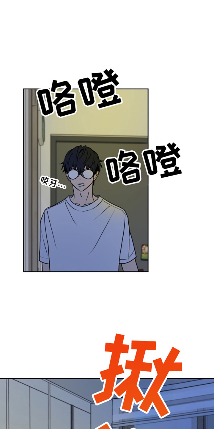 特殊吸引体质漫画,第4话1图