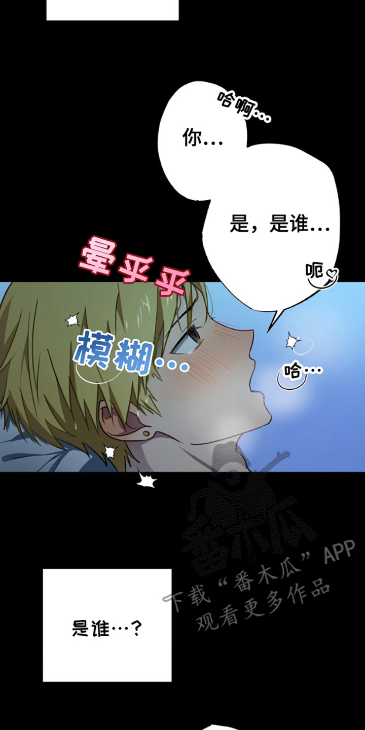 特殊身份电影漫画,第1话2图