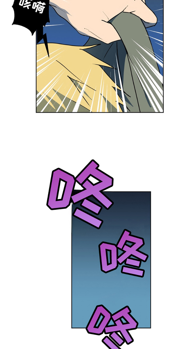 特殊吸引体质漫画,第4话3图