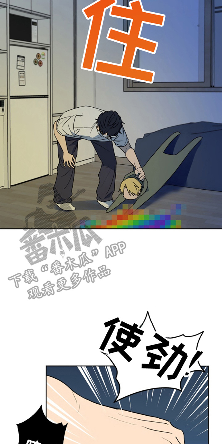 特殊吸引体质漫画,第4话2图