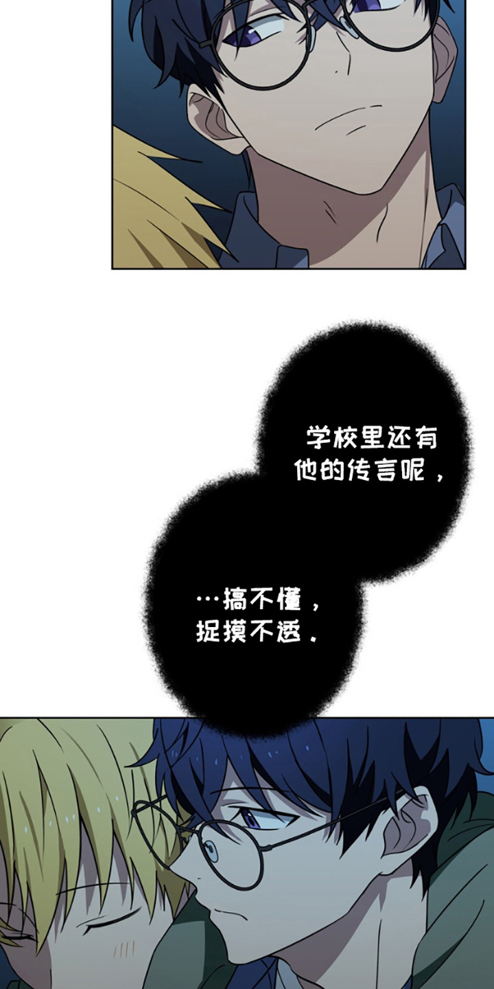 吸引特殊体质的我漫画,第3话3图