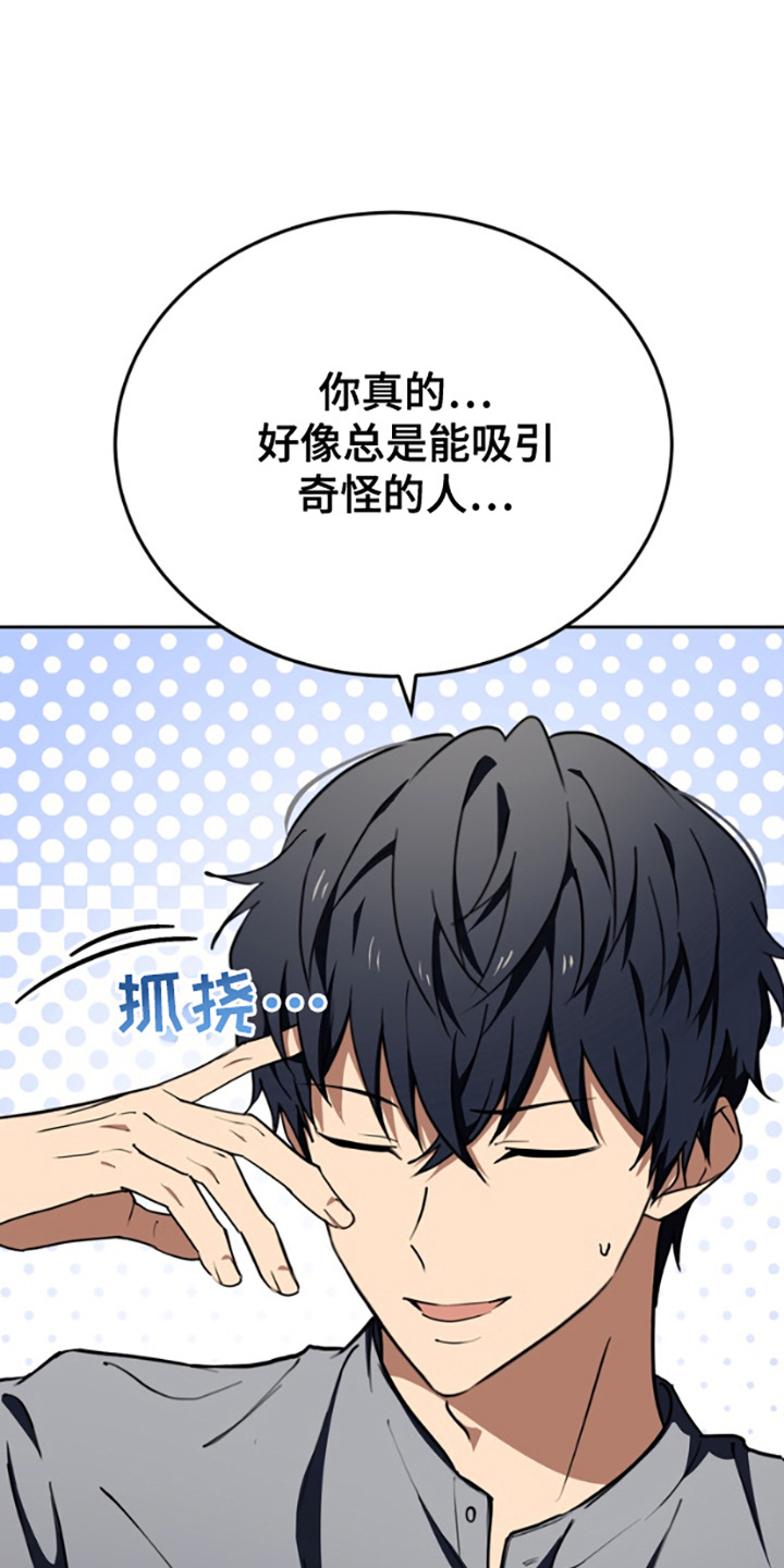 特殊韵母漫画,第14话1图