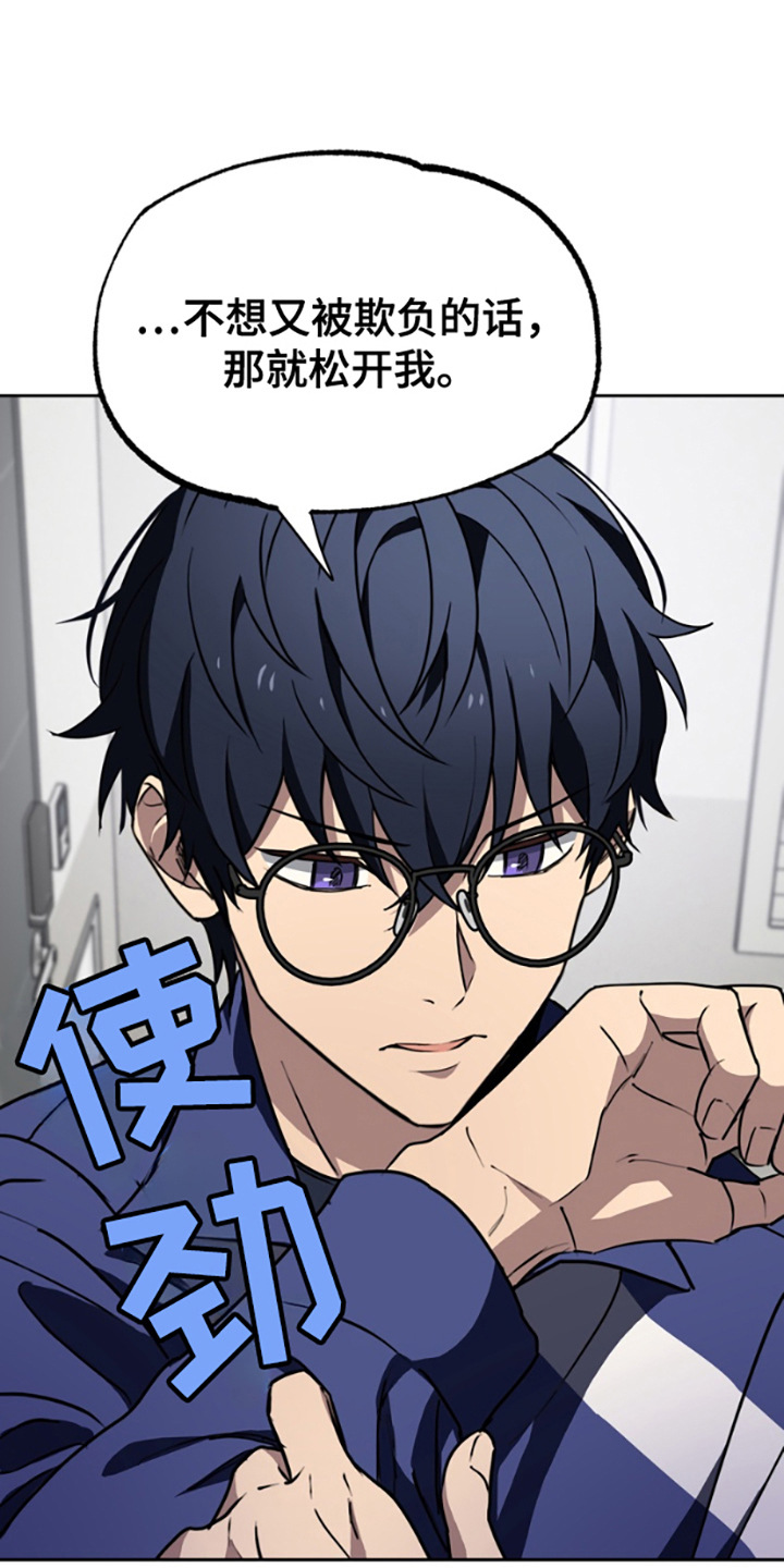 特别吸引漫画,第8话1图